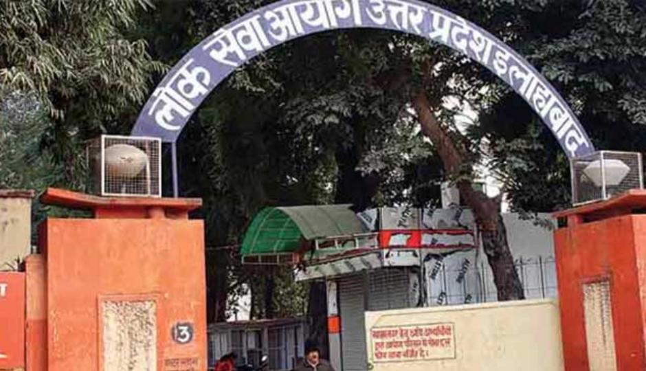 UPPSC : असिस्टेंट प्रोफेसर के 1253 पदों पर होगी नियुक्ति, उम्मीदवारों के लिए शुरू हुई आवेदन प्रक्रिया