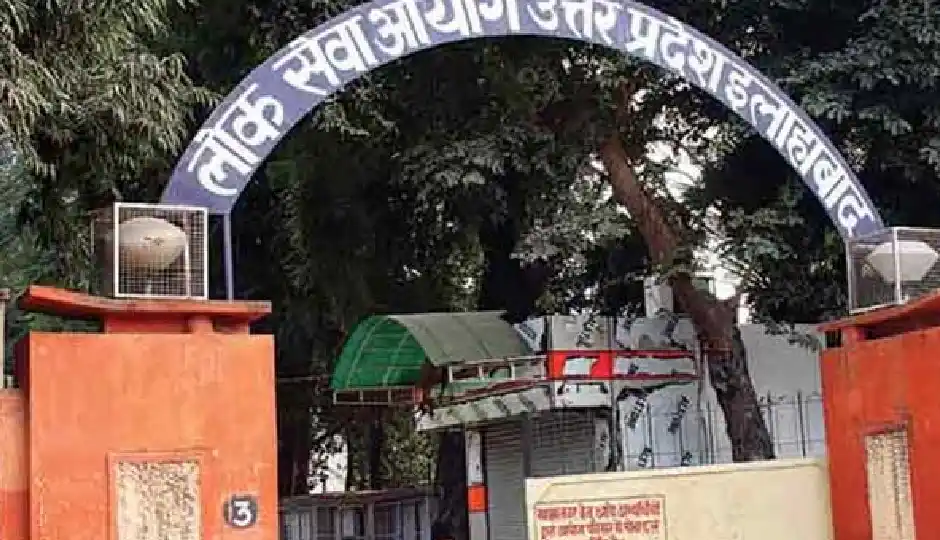 UPPSC में सरकारी नौकरी का सुनहरा अवसर, कई पदों पर निकली भर्ती; जानें योग्यता, आवेदन प्रक्रिया और फीस की पूरी जानकारी