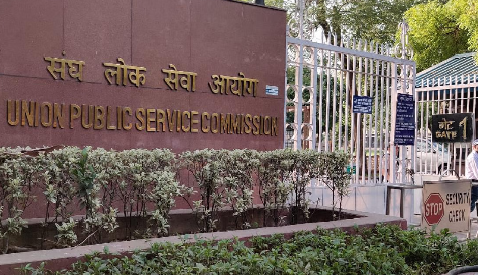 UPSC ने 45 पदों के लिए आमंत्रित किए आवेदन, भर्ती को लेकर इन बातों को जान लें उम्मीदवार