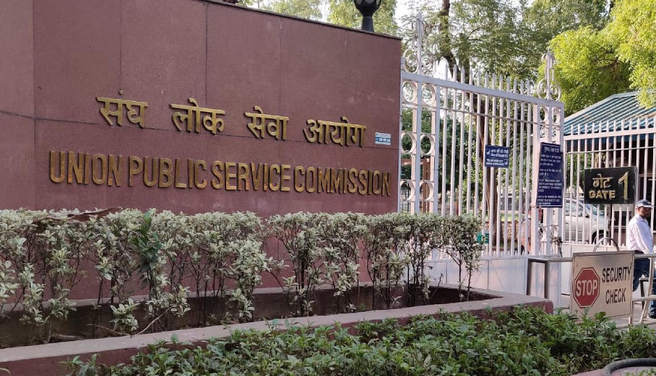 UPSC ESE : 474 पदों पर निकली भर्ती, उम्मीदवार इस दिन तक कर सकते हैं ऑनलाइन आवेदन