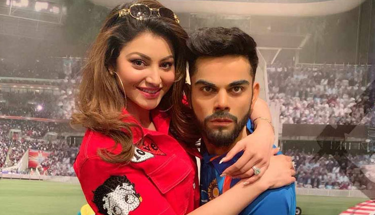 उर्वशी रौतेला की बाँहों में विराट कोहली, फैन्स बोले- अनुष्का ढूंढ़ रही है तुमको...