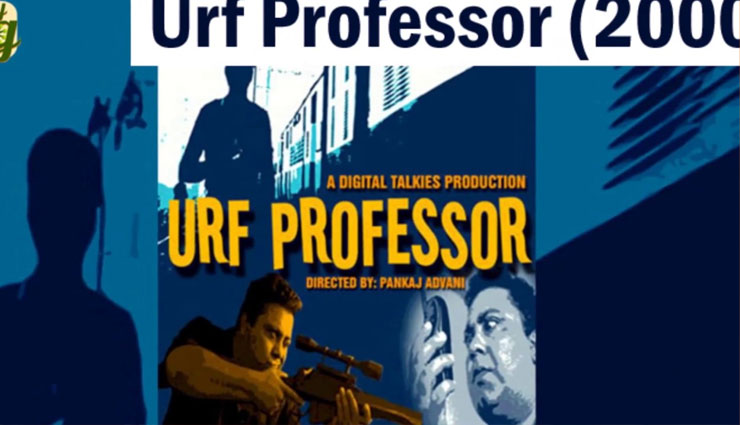 banned movies,bollywood,bandit queen,paanch,fire,urf professor,kamasutra,bollwood news