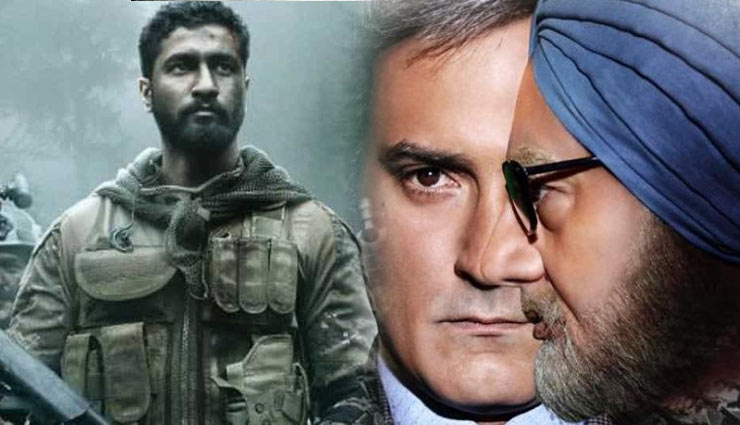 bollywood,nargis fakhri,amavas,amavas release date,uri,the accidental prime minister