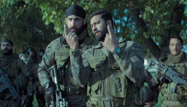 ‘उरी’: बॉक्स ऑफिस पर 19वां दिन, कमाई शानदार, नजर 200 करोड़ पर 