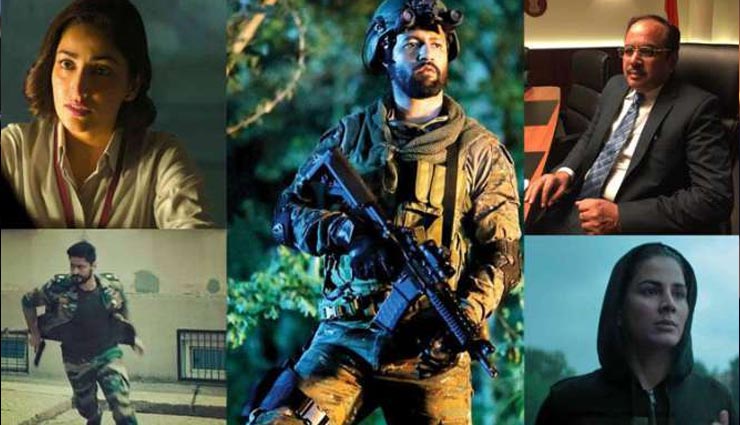 बॉक्स ऑफिस की फिसलन पर फिसली ‘उरी’, गुरुवार को 200 करोड़ bollywood,uri,uri the surgical strike,uri box office,uri box office report