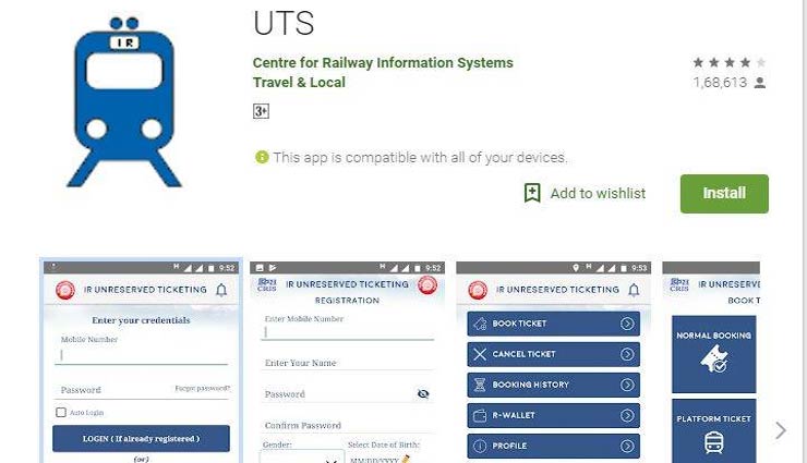 uts on mobile app,indian railway app,indian railway general ticket booking app,railway platform ticket booking app,online general ticket booking