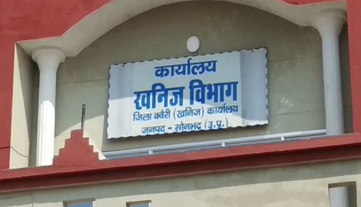 उत्तर प्रदेश : जमीन के अंदर मिला 3,000 टन सोना, निकालने की तैयारियां शुरू