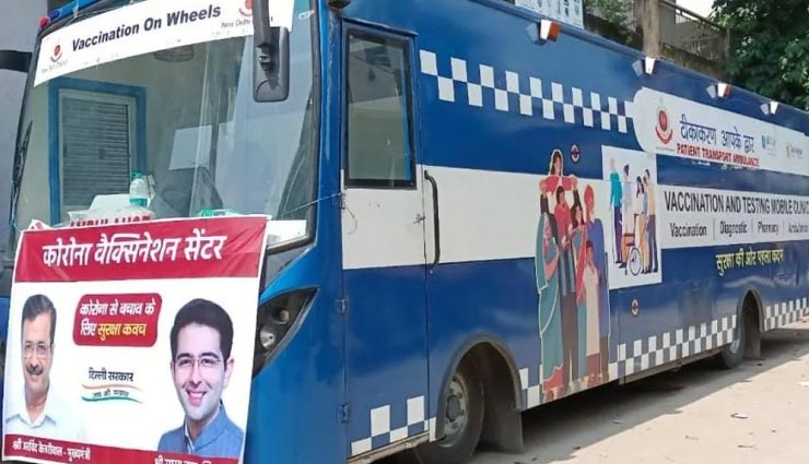 दिल्ली सरकार ने किया वैक्सिनेशन ऑन व्हील्स योजना का उद्घाटन, श्रमिकों के घर पहुंच लगाएंगे कोरोना टीका
