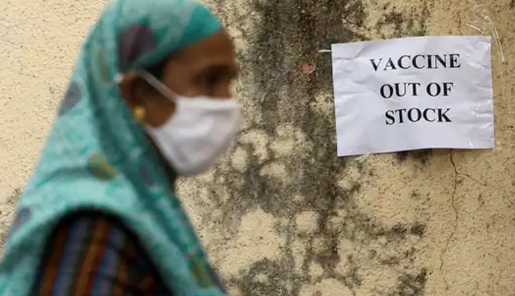  मुंबई: कोरोना वैक्सीन डोज की कमी के चलते 26 प्राइवेट वैक्‍सीनेशन सेंटर हुए बंद 