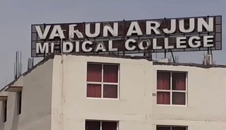 उत्तर प्रदेश : पीपीई किट मांगने पर मेडिकल छात्रा को मिली गोली मारने की धमकी, विडियो बना छत से लगाई छलांग, इलाज जारी
