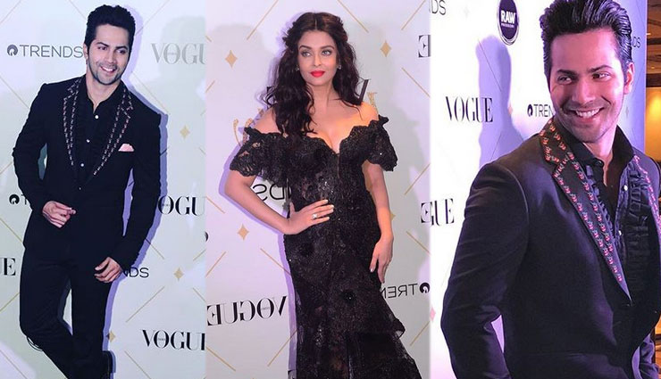 Vogue Beauty Award बॉलीवुड सितारों से सजी शाम, हर सितारा दिखा चमचमाता हुआ Aishwarya Rai Bachchan,amitabh bachchan,varun dhawan,karishma kapoor,shahid kapoor,disha patani,vogue magazine,fashion magazine,vogue beauty award,vogue fashion magazine