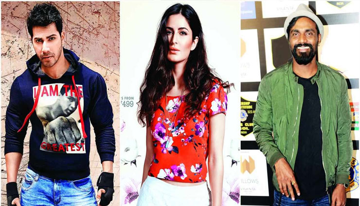 क्या कैटरीना से बड़े स्टार हैं वरुण, ले रहे हैं 32 करोड़