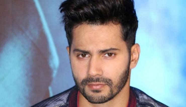 मेरे परिजनों को तकलीफ नहीं होनी चाहिए, प्रशंसकों को अपने पर धैर्य रखना चाहिए: वरुण धवन