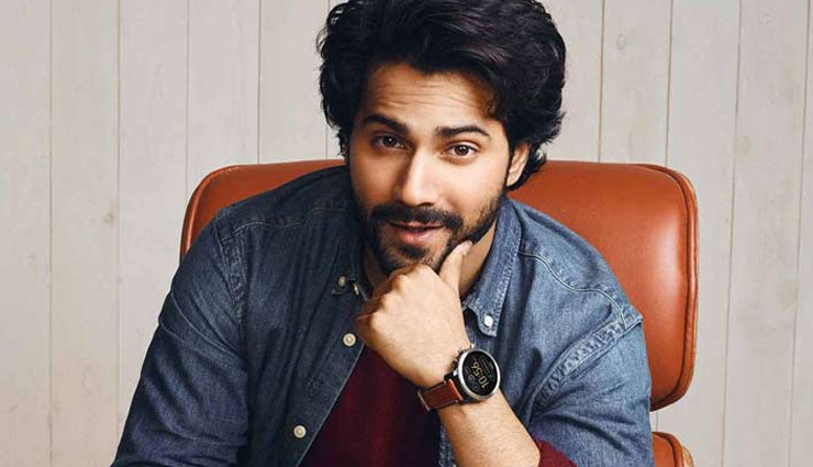 दरिया दिल बने वरुण धवन, साथी डांसर को इलाज के लिए दिए 5 लाख