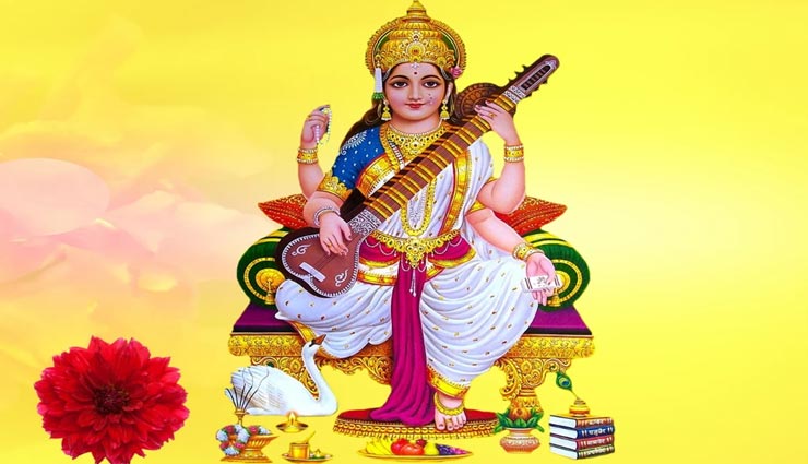 वसंत पंचमी 2021 : सरस्वती पूजन में जरूर करें इन चीजों का इस्तेमाल, ना करें ये गलतियां 