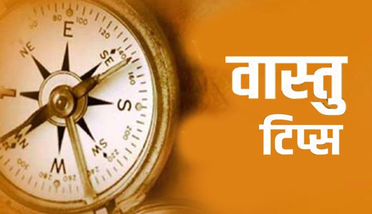 घर में जरूर दें वास्तु से जुड़ी इन बातों का ध्यान, चमकेगी किस्मत 