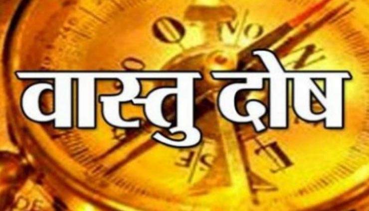 घर से निकाल फेंके ये चीजें, जीवन में आएगी सकारात्मकता