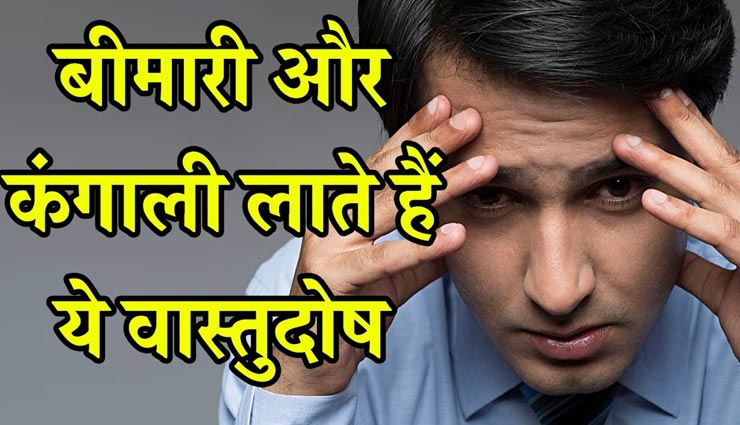 आपकी ये गलतियां बन सकती हैं कंगाली का कारण, नजरअंदाज करना पड़ेगा भारी