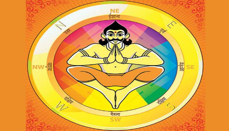 वास्तु से जुड़ी छोटी-छोटी बातें, जो दैनिक जीवन में ला सकती है खुशियाँ