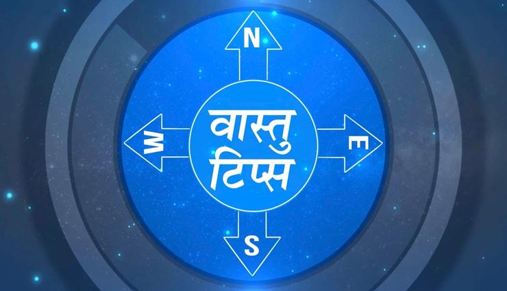 ऐसा होना चाहिए नवदंपत्ति का शयनकक्ष, जानें वास्तु के नियम 