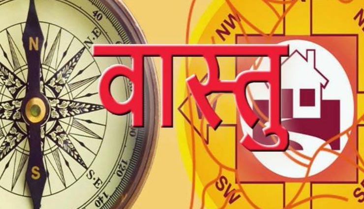 vastu tips,vastu tips in hindi,vastu mistakes,loss of money in life