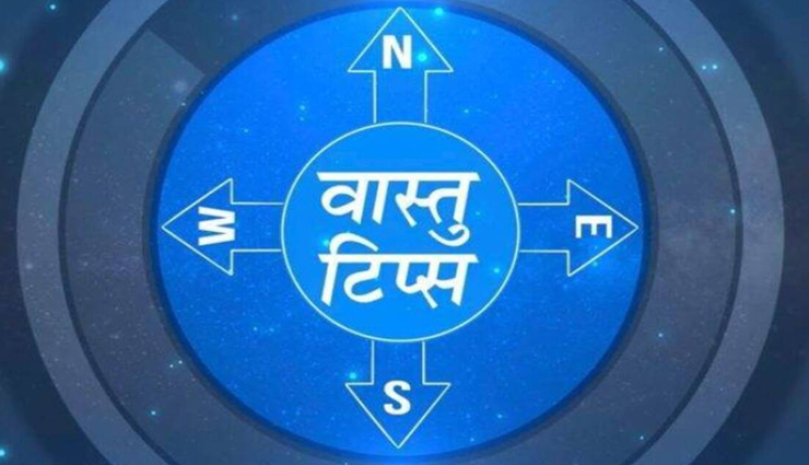 अशुभ माना जाता हैं इन 8 चीजों का आंगन पर गिरना, जानें इनके बारे में 