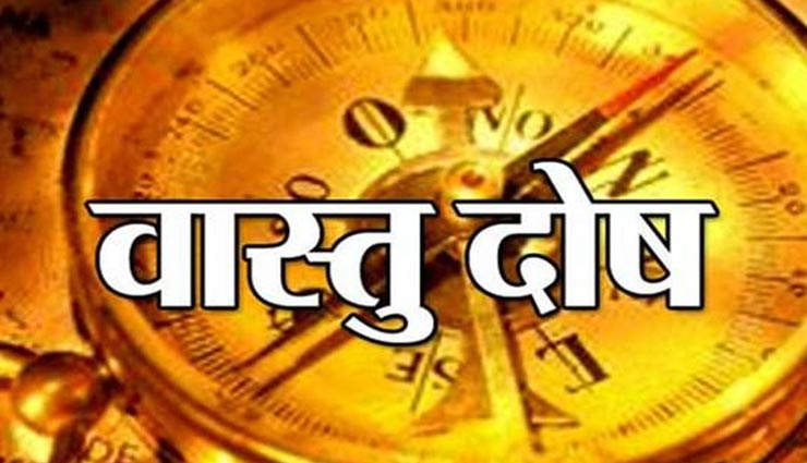 vastu tips,vastu tips in hindi,rent house vastu tips