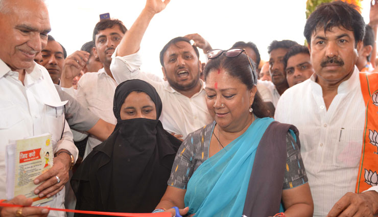 शेरानी आबाद में प्राथमिक स्वास्थ्य केन्द्र का लोकार्पण, आमजन को मिलने लगा बेहतर इलाज - वसुन्धरा राजे