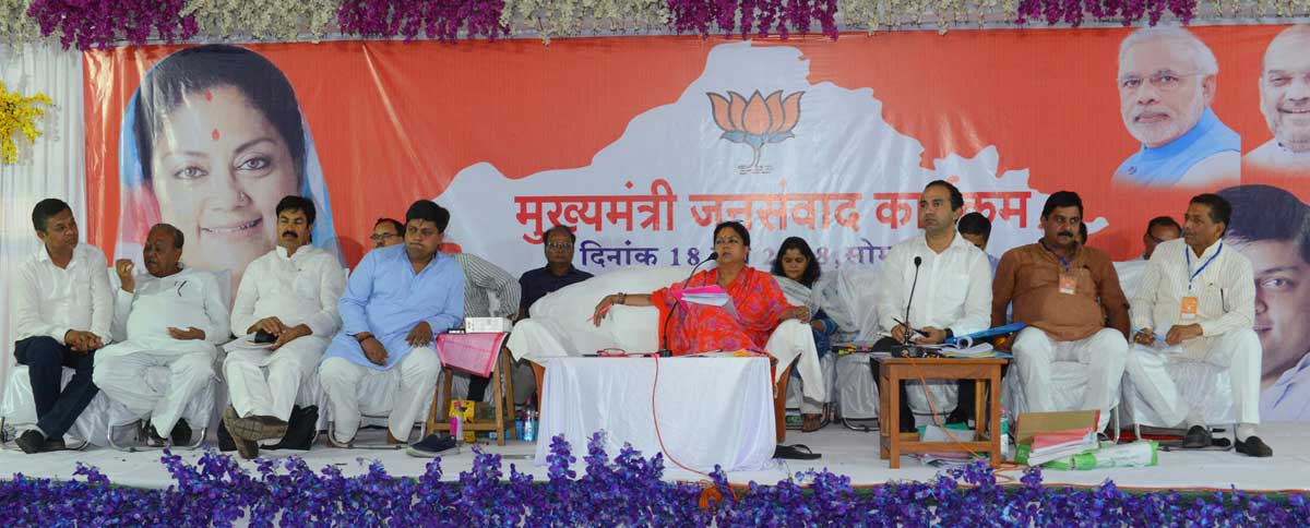 rajasthan,vasundhara raje,jhalawar,rajasthan news,jhalawar news