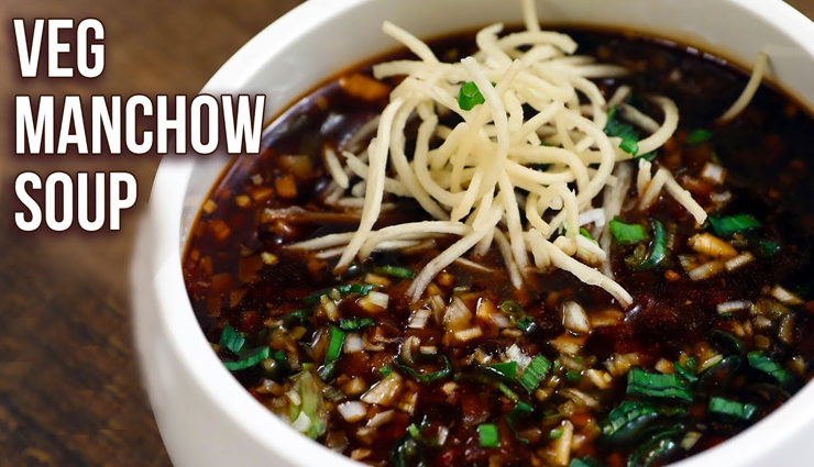 रेस्टोरेंट स्टाइल वेज मनचाओ सूप बनाए अपने घर पर, हर कोई करेगा आपकी तारीफ #Recipe