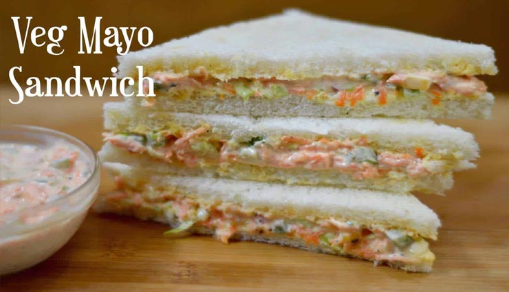 ब्रेकफास्ट में बेहतरीन ऑप्शन साबित होगा वेज मेयोनीज़ सैंडविच #Recipe