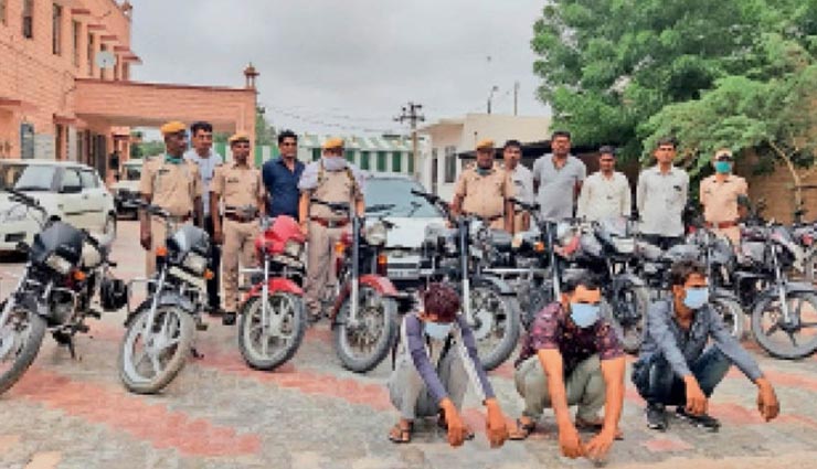 जोधपुर : पुलिस के किया वाहन चोर गिरोह का खुलासा, तीन शातिरों से बरामद हुई 12 बाइक