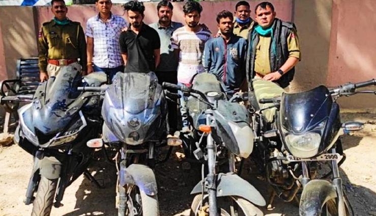 उदयपुर : पुलिस के हत्थे चढ़े वाहन चोर गैंग के तीन बदमाश, नशे की लत के चलते करते थे चोरी