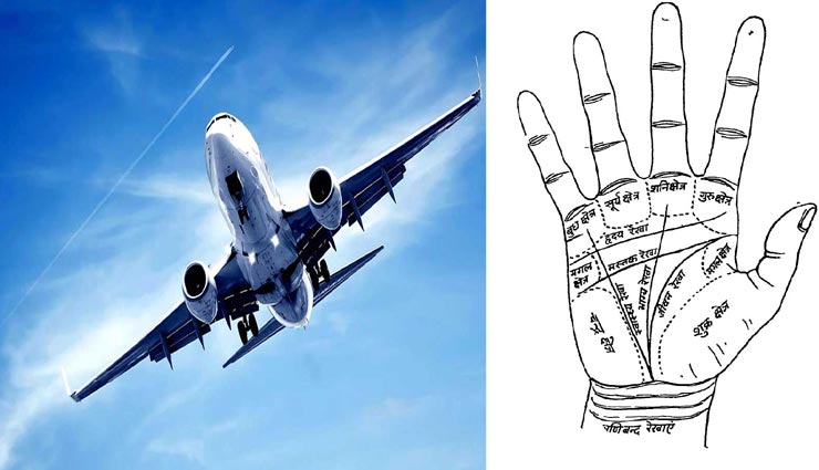 हाथों की ये लकीरे दर्शाती है आपकी विदेश यात्रा, जानें किस तरह करें पता