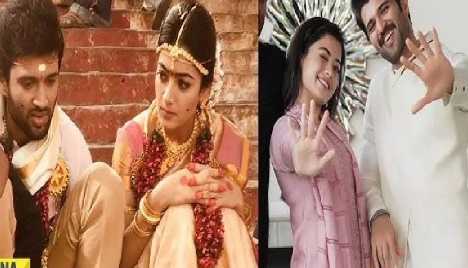 विजय देवरकोंडा और रश्मिका मंदाना की सगाई, फरवरी 2026 में होगी शादी: रिपोर्ट्स