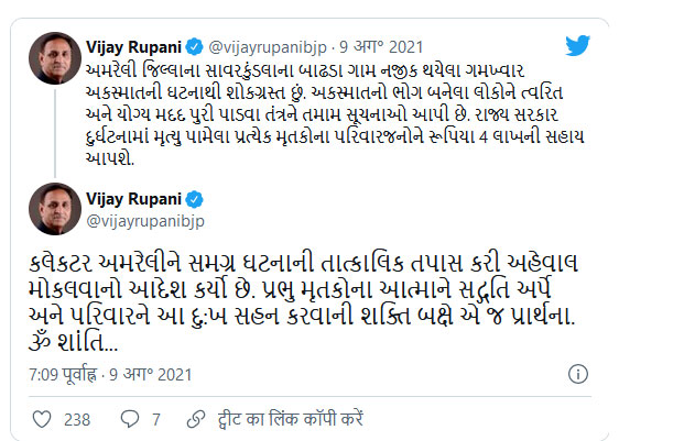 gujarat,truck,gujarat road accident,road accident in gujarat today