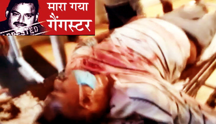 एनकाउंटर में मारा गया विकास दुबे, UP STF ने कानपुर में किया ढेर