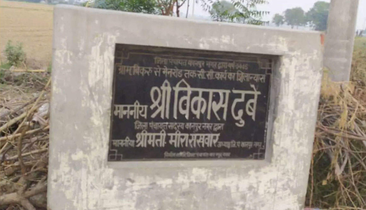 vikas dubey latest news,vikas dubey kanpur kand,vikas dubey history in hindi,vikas dubey,up police,yogi adityanath,uttar pradesh news,kanpur news