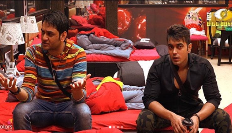 #BB11 : घरवालों ने उछाला विकास से जुड़े कास्टिंग काउच के मामले को, तो विकास ने कर डाला ऐसा ! bigg boss 11,Salman Khan,vikas gupta,Shilpa Shinde,hina khan,bigg boss 11 updates