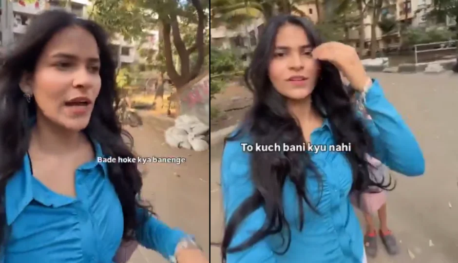 गली के बच्चों ने कर दी बेज्जती, ब्लॉग बना रही थीं दीदी – एक सवाल ने कर दी बोलती बंद; देखें वायरल वीडियो गली के बच्चों ने कर दी बेज्जती, ब्लॉग बना रही थीं दीदी – एक सवाल ने कर दी बोलती बंद; देखें वायरल वीडियो