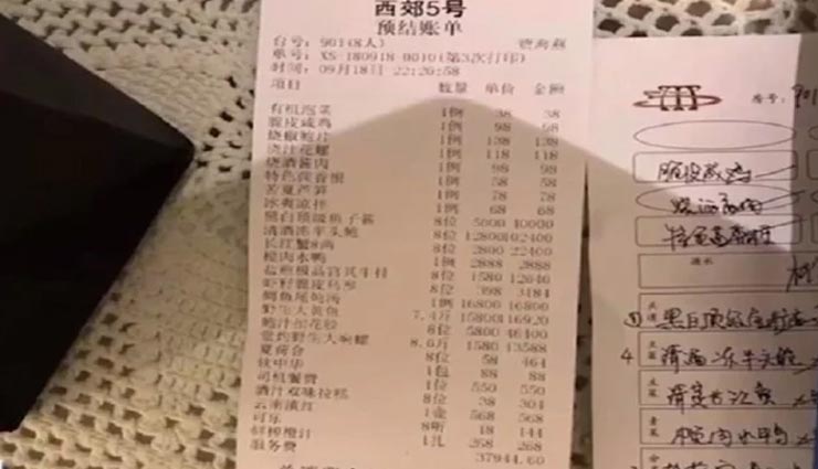 weird news,weird hotel,weird bill,viral bill,dubai,china,shanghai restaurant,maggie restaurent