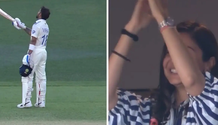 IND vs AUS: विराट कोहली ने 81वें शतक के बाद अनुष्का शर्मा को भेजा फ्लाइंग किस, साथ खड़े रहने का दिया श्रेय