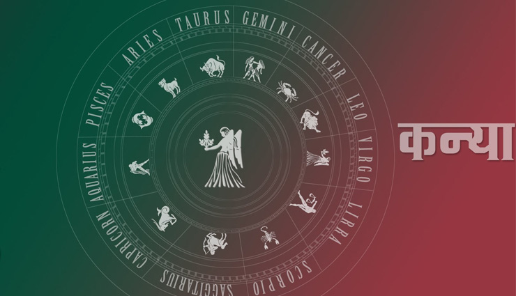 mythological facts,zodiac sign,virgo,kanya,astrology,astro