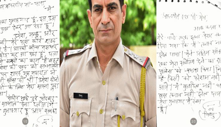 tragic suicide of police officer in rajasthan,political pressure,rajasthan,churu district,vishnu bishnoi,sho rajgharh police station,news,congress mla krishna poonia