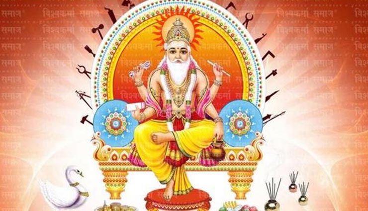 व्यापार में सफलता के लिए विश्वकर्मा जयंती पर राशि अनुसार करें ये उपाय 