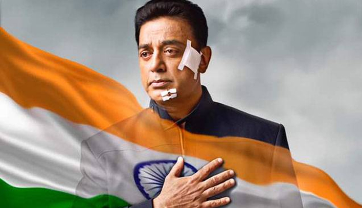 kamal hassan,vishwaroopam,vishwaroopam 2 first poster release,vishwaroopam 2