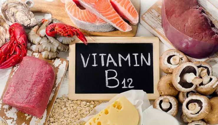 सेंट्रल नर्वस सिस्टम के फंक्शन को सक्रिय करता है विटामिन B-12, इन आहार से होगी शरीर में इसकी पूर्ती 