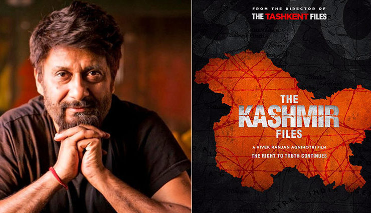 the kashmir files,the kashmir files starcast fees,the kashmir files box office report,bollywood,entertainment