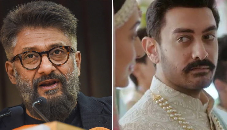 'ये बेवकूफ हिंदुओं का मजाक बनाते हैं', आमिर खान के लेटेस्ट ऐड पर भड़के विवेक अग्निहोत्री ने कही ये बात