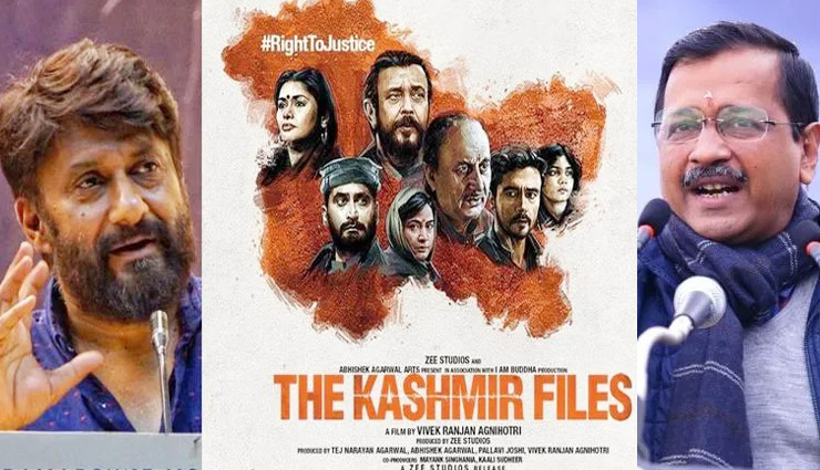 'द कश्मीर फाइल्स' को यूट्यूब पर डाल दो, भड़के विवेक अग्निहोत्री, बोले - CM केजरीवाल Professional Abuser हैं
